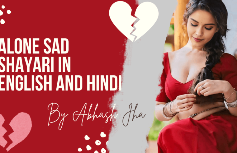 Hum Phir Milenge Na? Alone Sad Shayari in English and Hindi