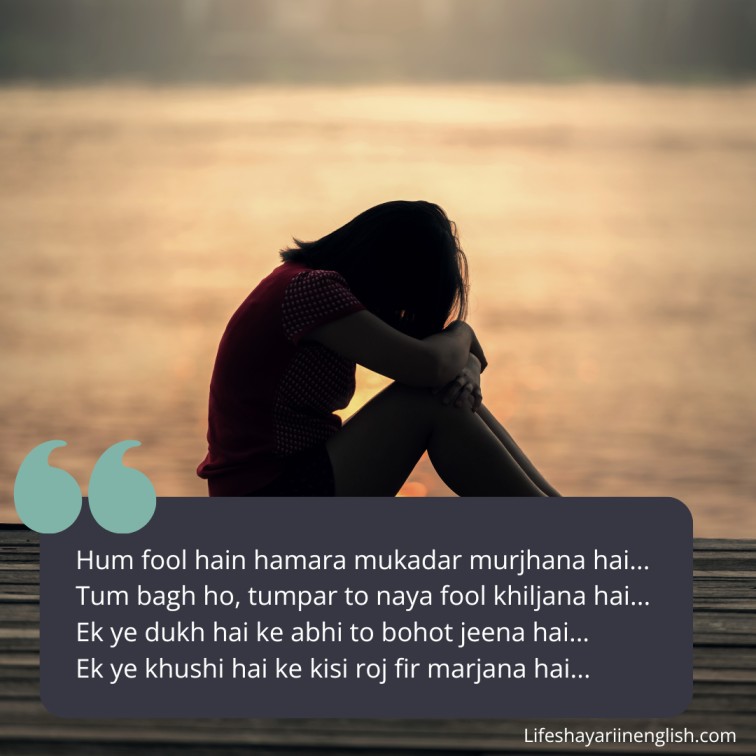 Very Sad Shayari in English for Life
