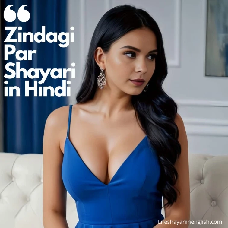 Zindagi Par Shayari in Hindi