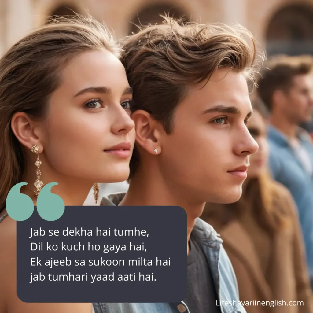 Romantic Shayari