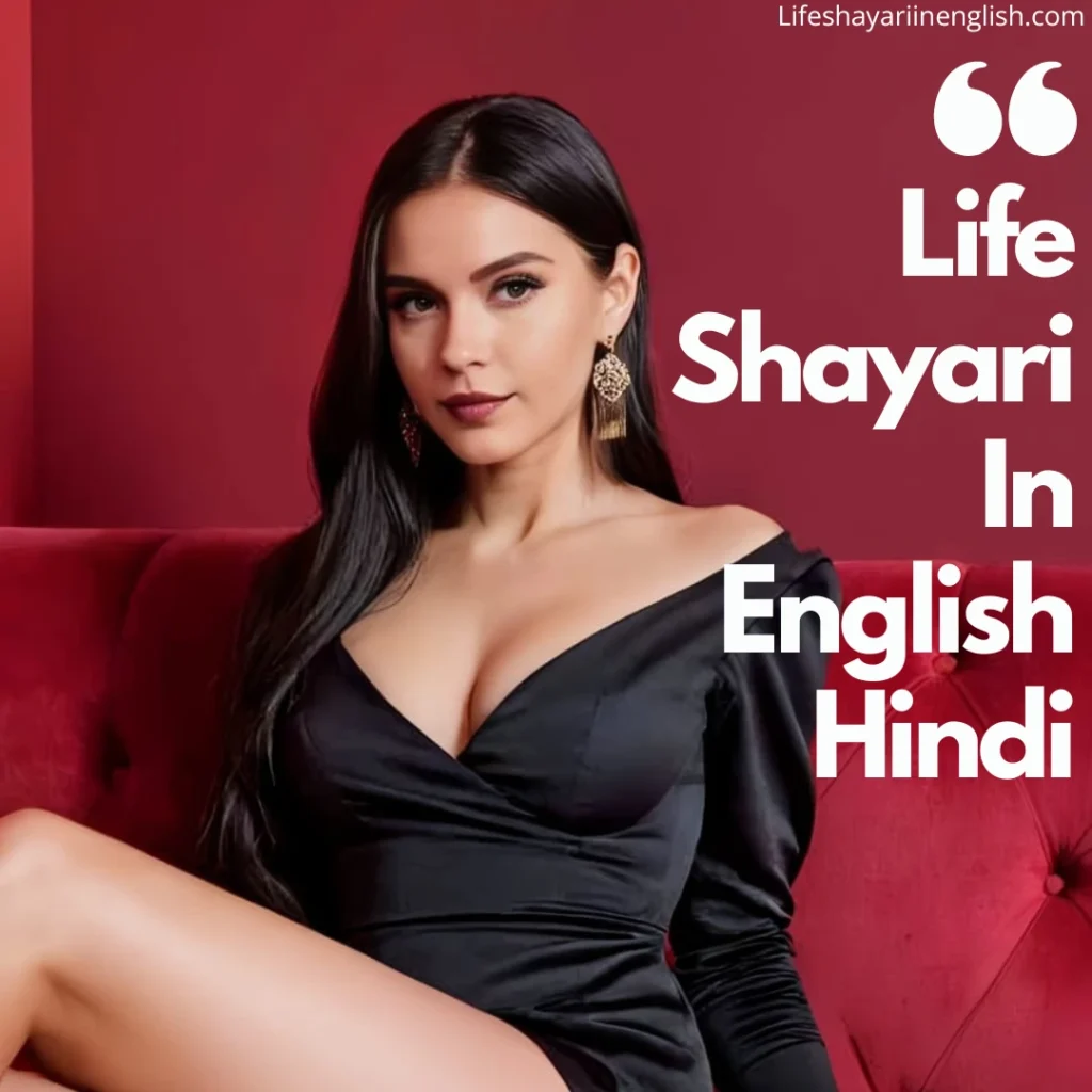 Life Shayari In English Hindi