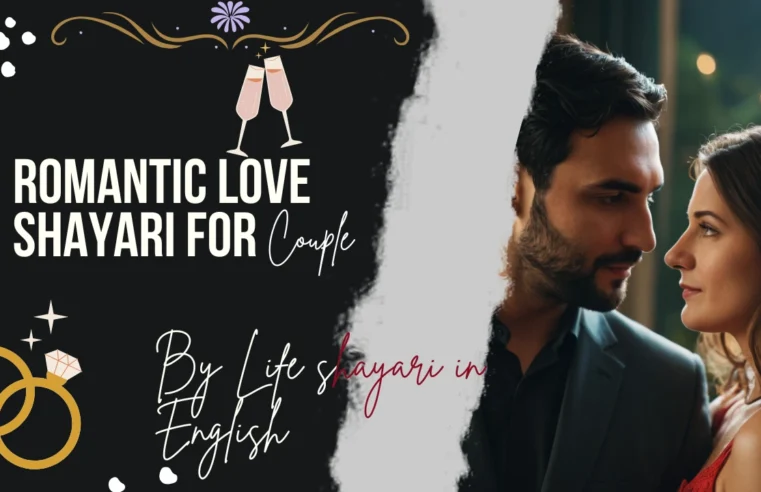 Romantic Love Shayari in Hindi | Couple Shayari | Jaan Shayari